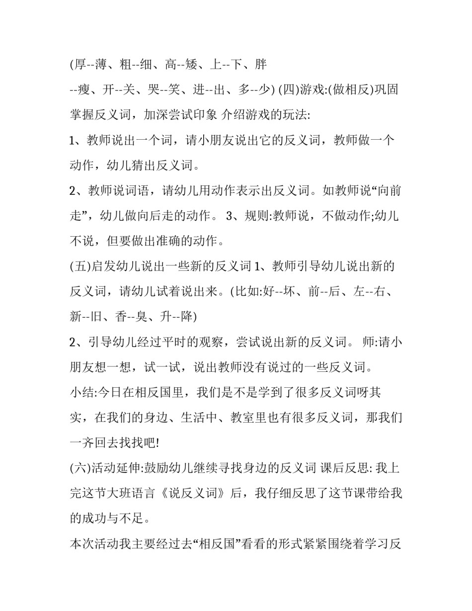 语言文化规范意识心得体会范本 语言文字规范化标准培训心得(三篇)_第3页