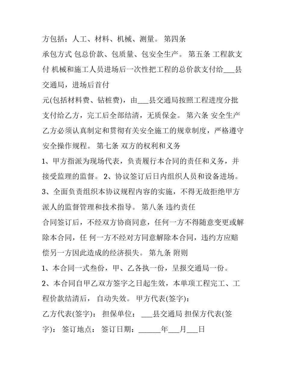工程电工实训心得体会范文 电工实训心得体会500字(三篇)_第2页