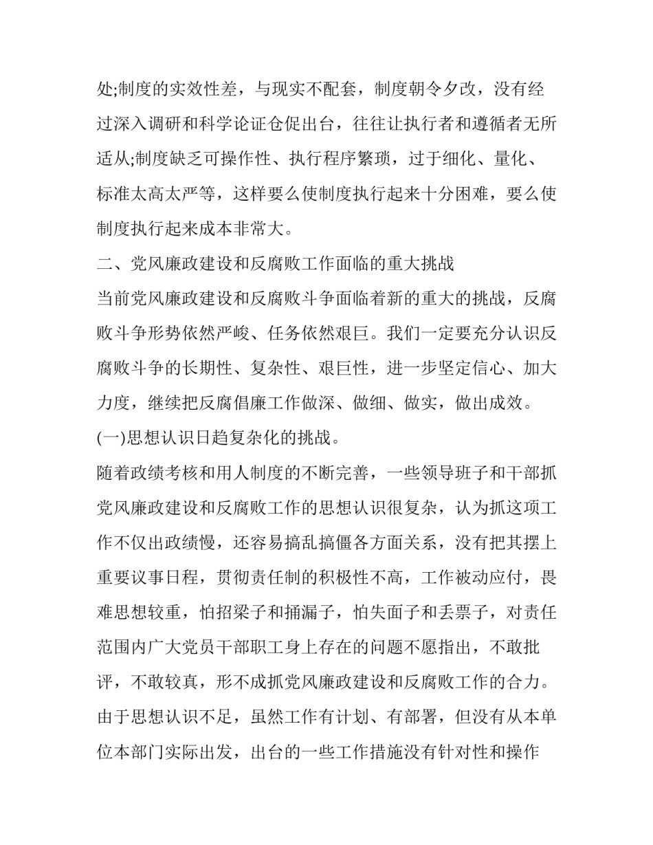 纪律安全教育心得体会如何写 安全文明纪律教育心得800字(7篇)_第3页