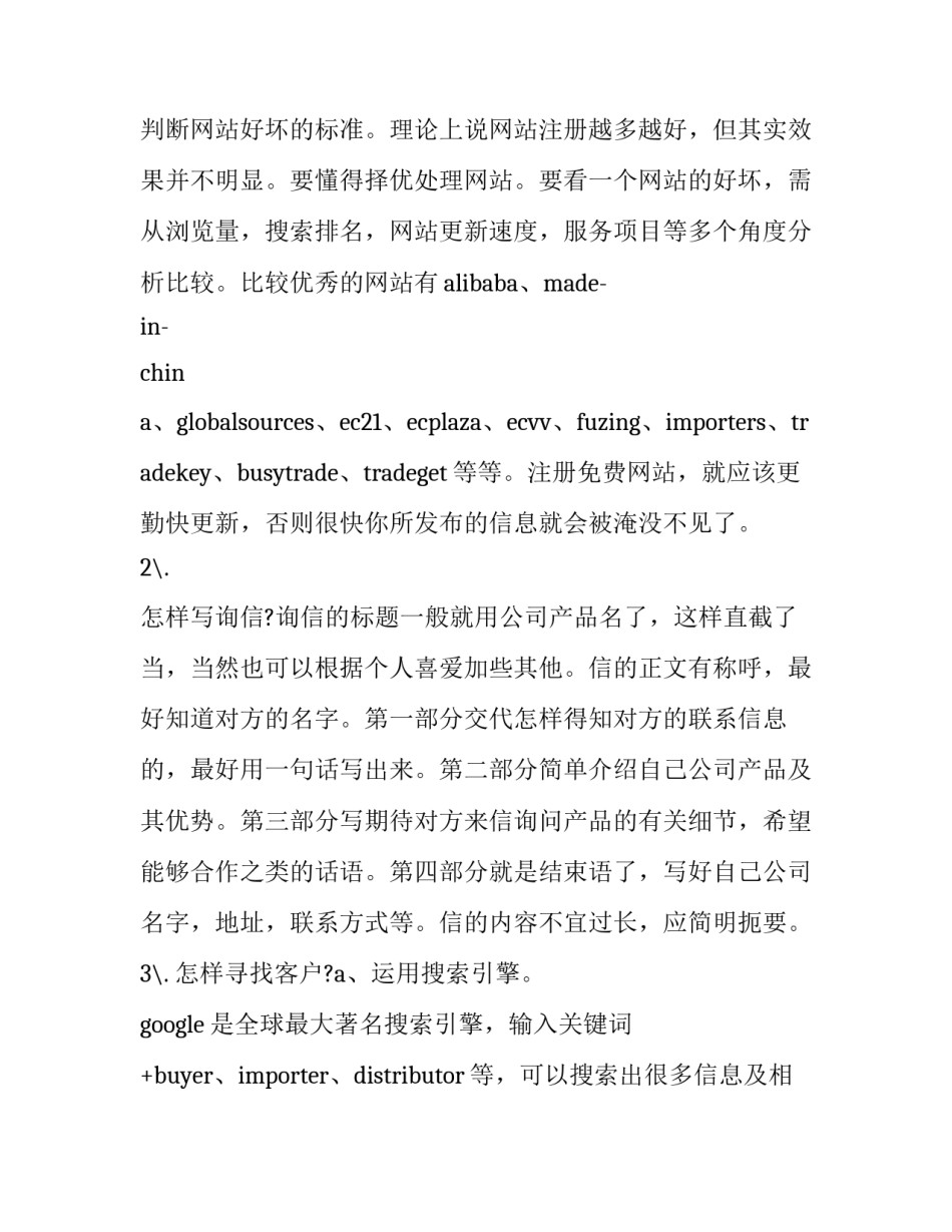 电子商务半年心得体会实用 初识电子商务的心得体会(7篇)_第3页