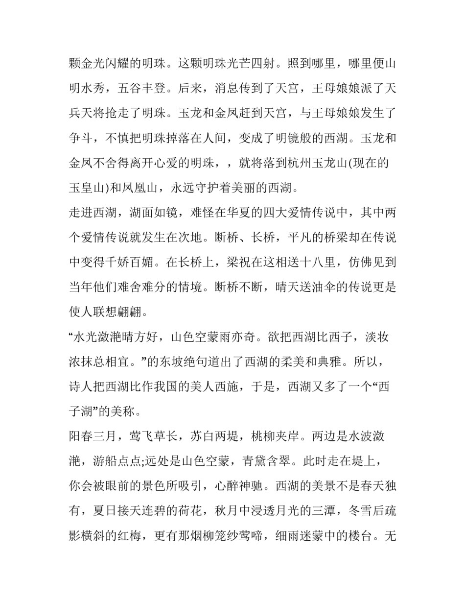 杭州亚运项目考察心得体会实用 我为杭州亚运加油的感受(二篇)_第3页