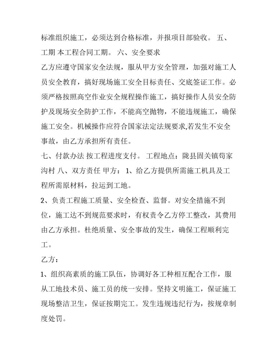 最新建筑工图设计心得体会和感想(2篇)_第2页