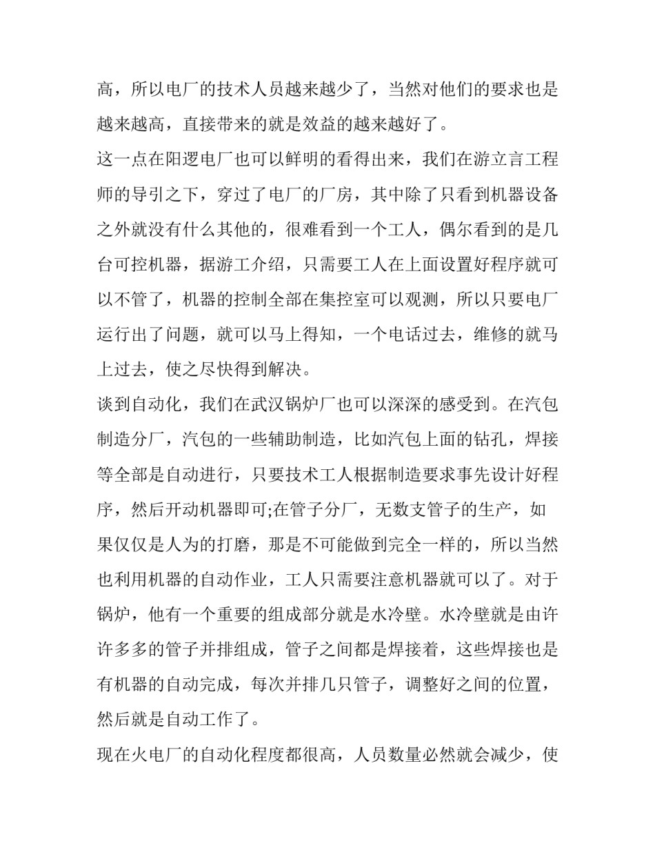 参观胜道仓库的心得体会及收获 仓库培训后的收获和感想(4篇)_第3页