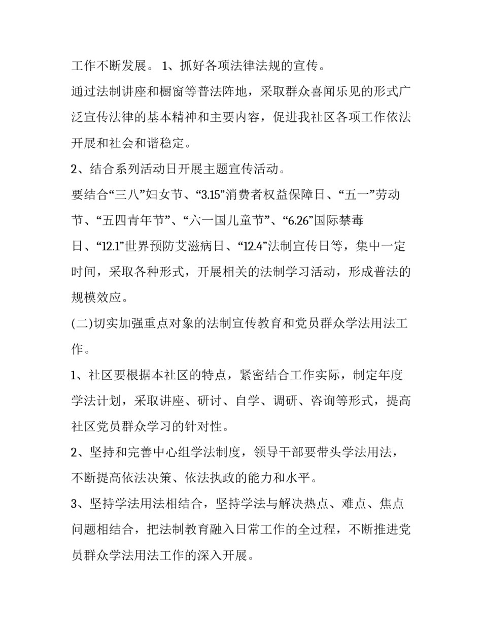 2023年语文百花园一教学反思(优秀8篇)_第2页