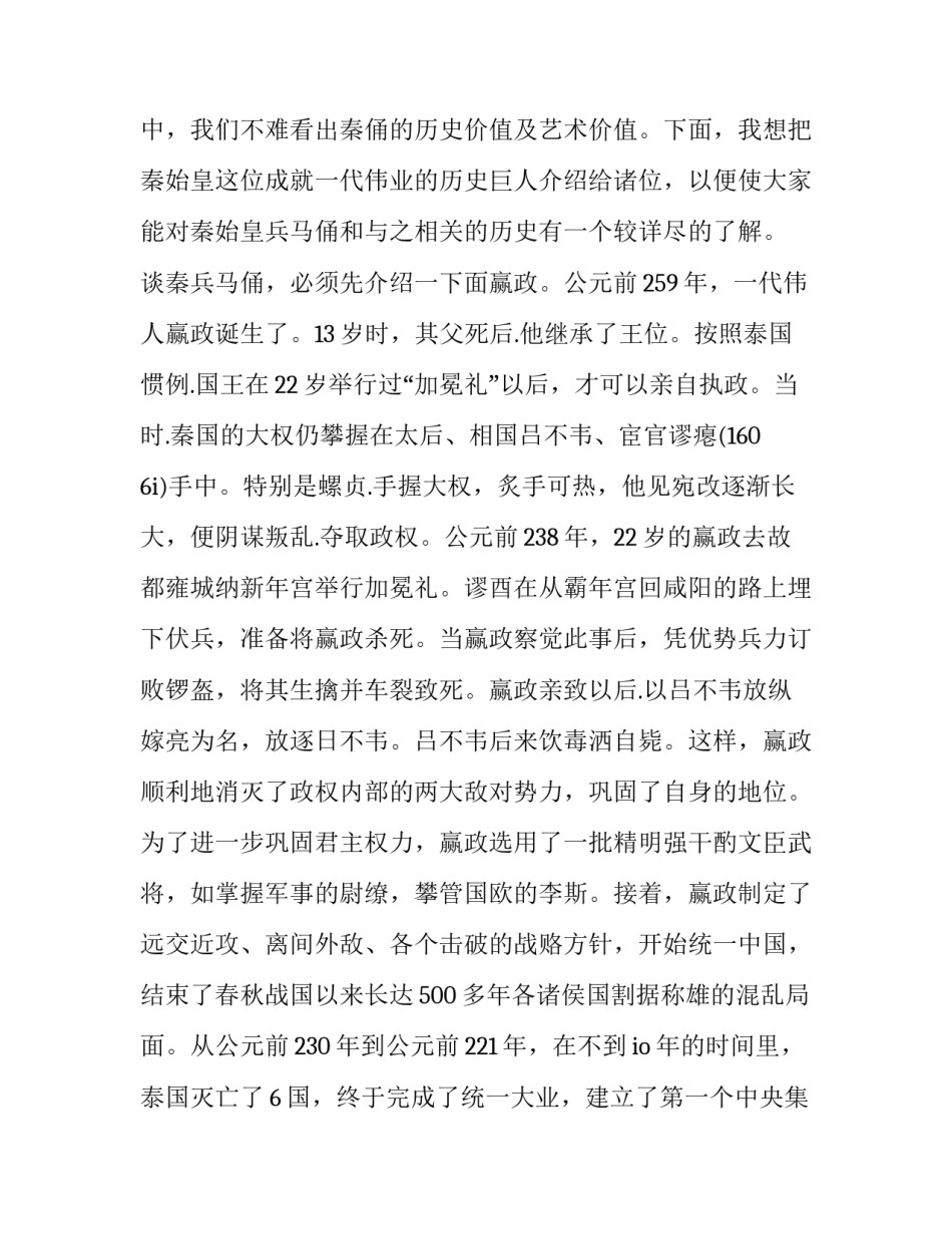 参观你的老物件心得体会实用 参观你的老物件心得体会实用句子(2篇)_第2页