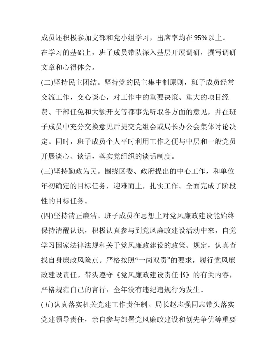 农机执法心得体会简短 农机执法心得体会简短版(7篇)_第2页