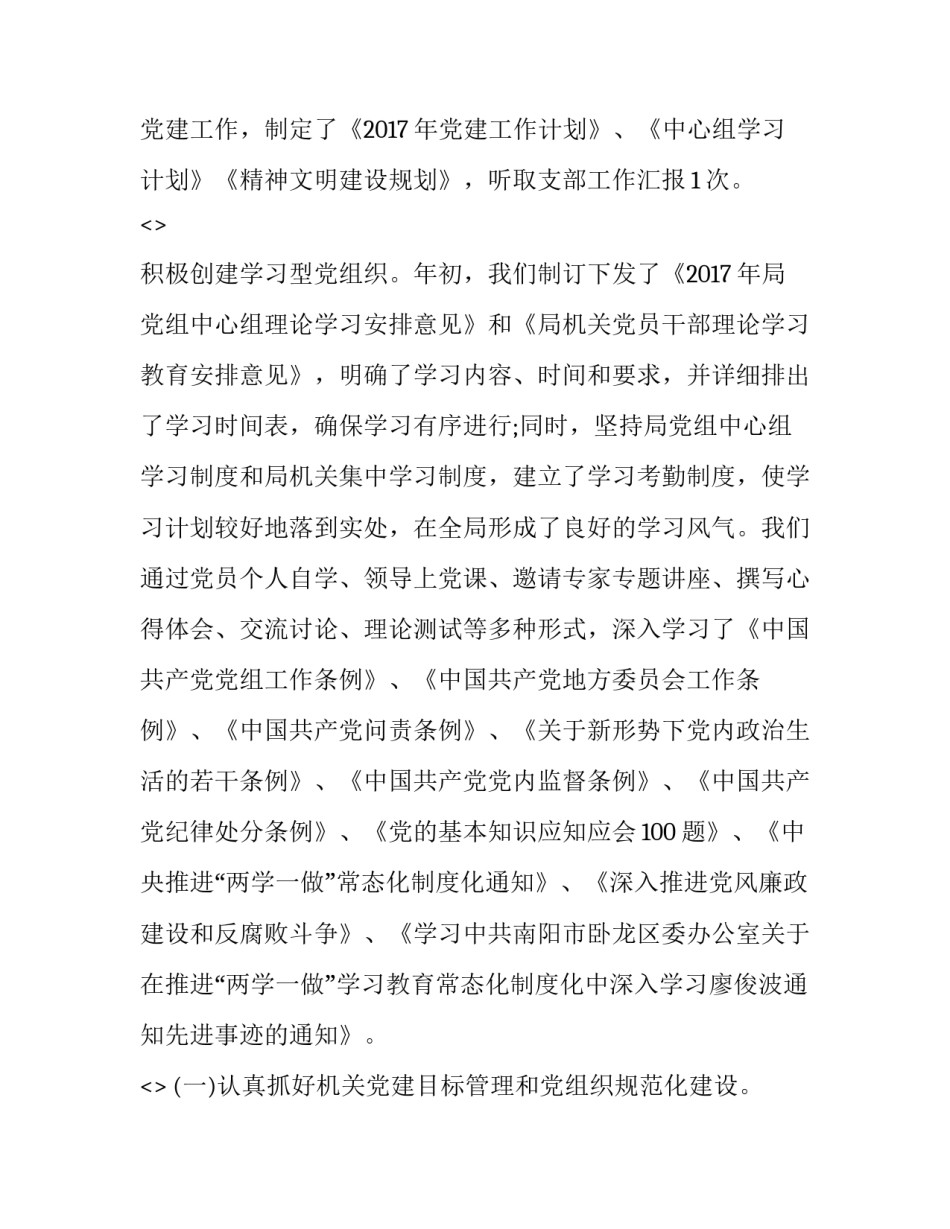 农机执法心得体会简短 农机执法心得体会简短版(7篇)_第3页