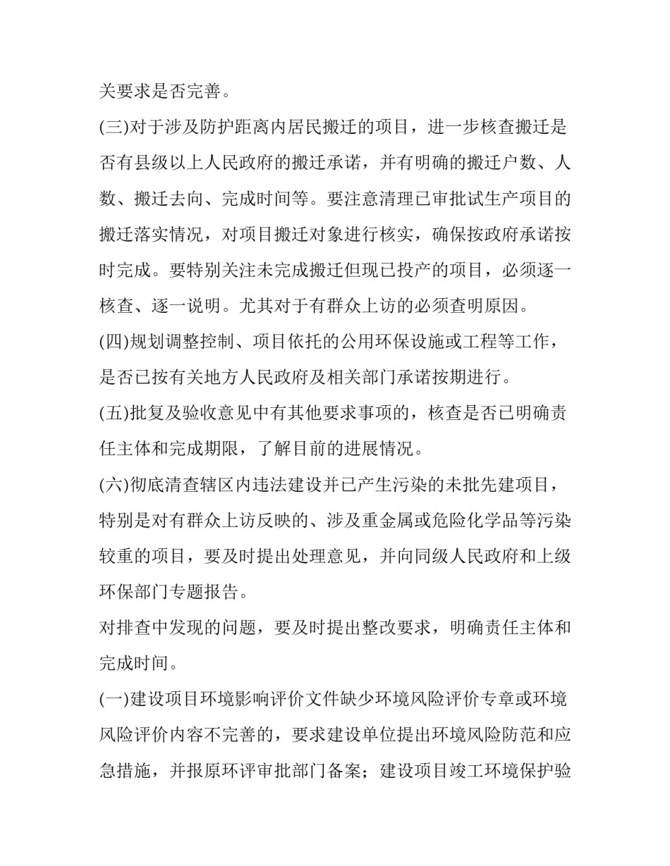 2022不能影响事大心得体会和方法(8篇)_第2页