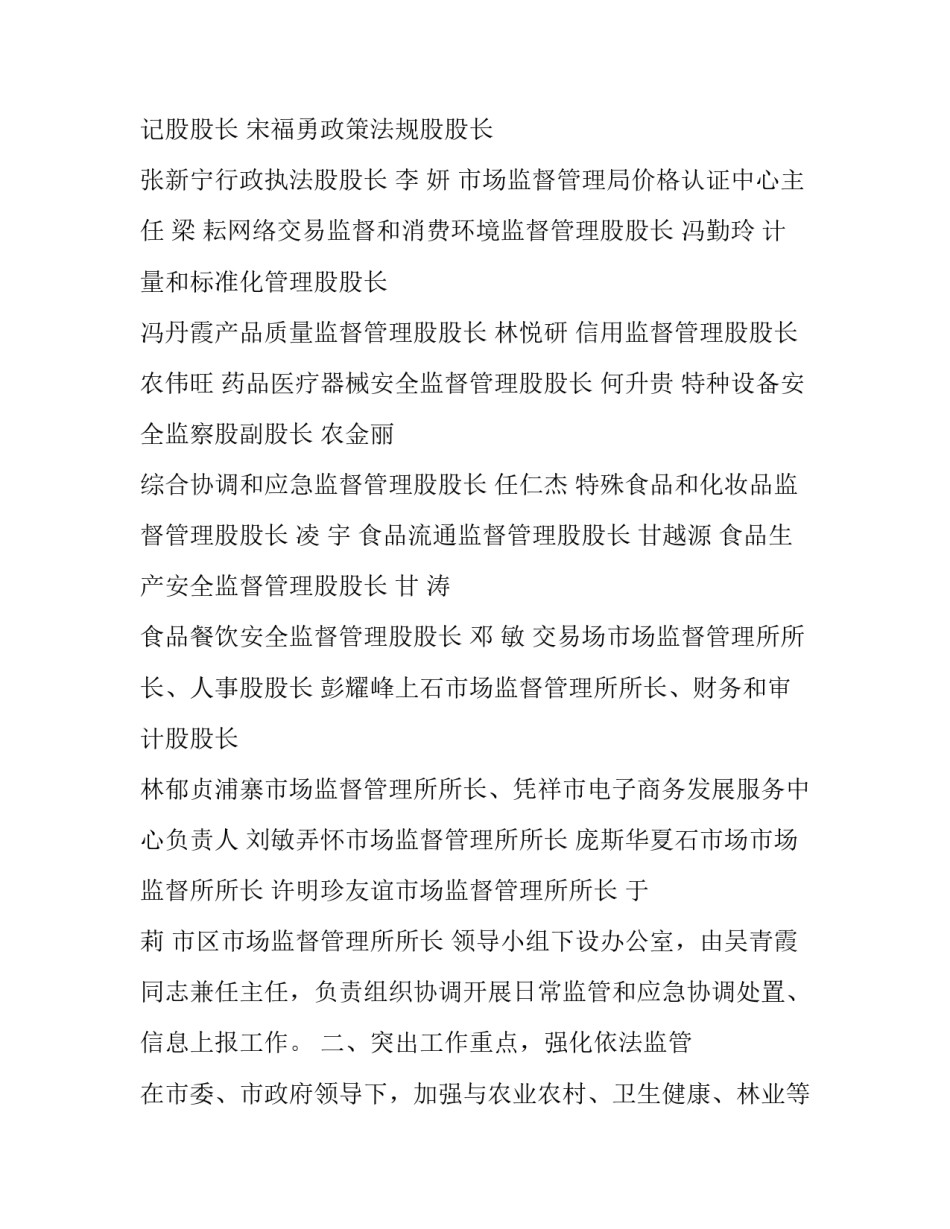 公安学党史话感悟心得体会范本 学党史心得感悟 公安(四篇)_第2页