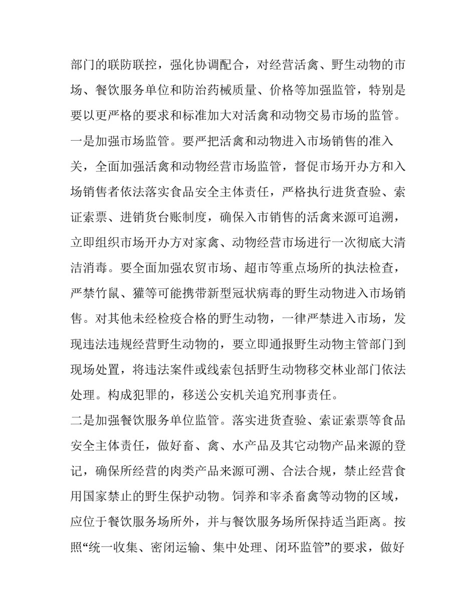 公安学党史话感悟心得体会范本 学党史心得感悟 公安(四篇)_第3页