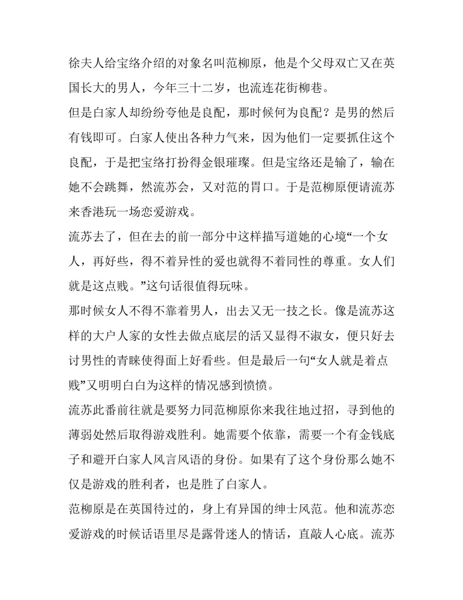 爱情笔记心得体会感悟和方法 爱情的感悟和体会(3篇)_第2页