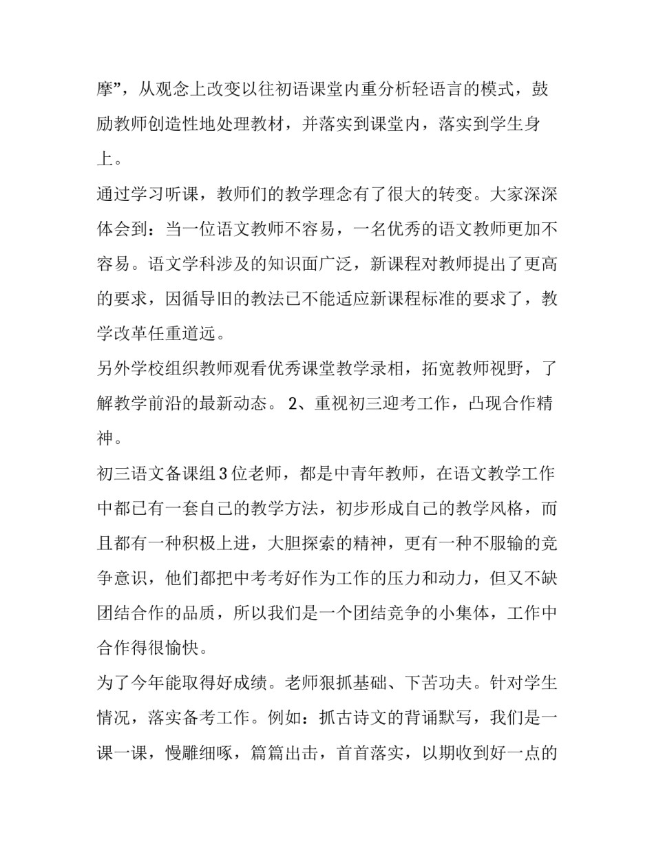 专业书阅读心得体会如何写 教育专业书籍阅读心得(三篇)_第2页