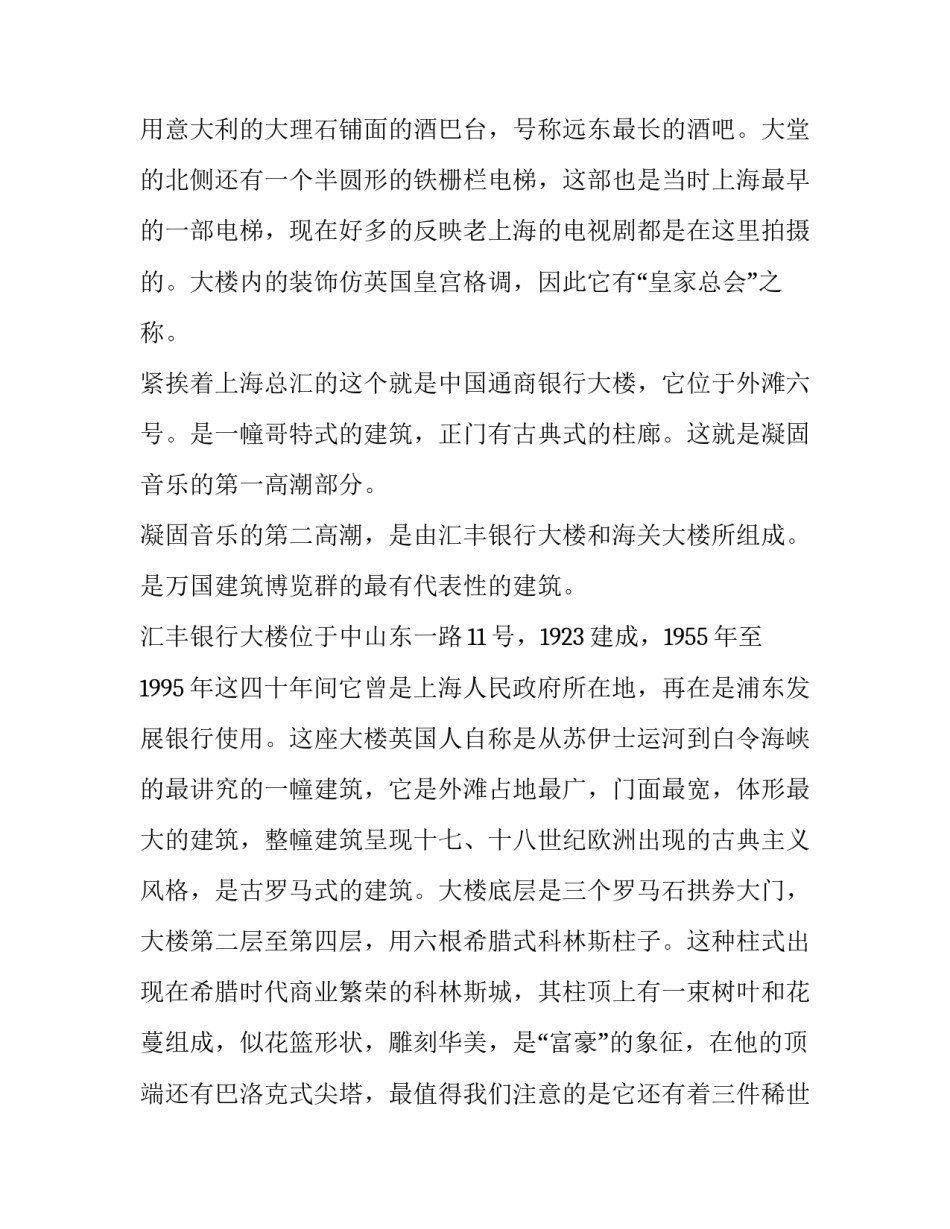 上海工匠追梦心得体会报告 谈谈自己的工匠梦1500字(5篇)_第3页
