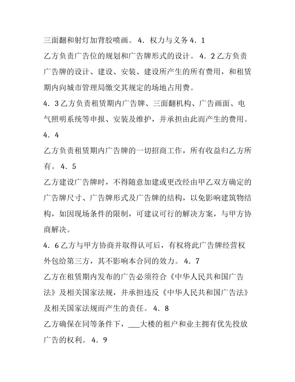 体位转移的心得体会及感悟 体位转移的指导训练PPT(五篇)_第2页