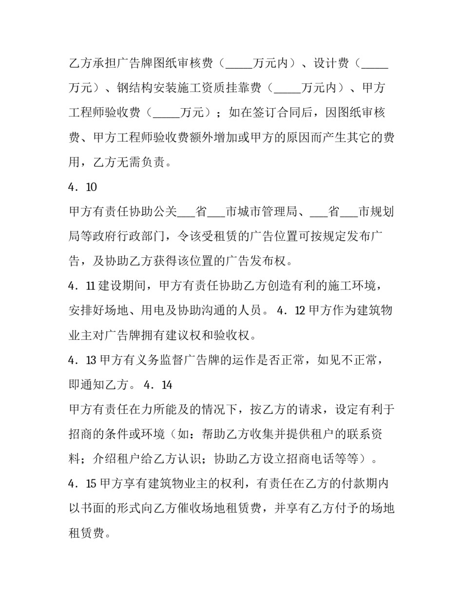 体位转移的心得体会及感悟 体位转移的指导训练PPT(五篇)_第3页