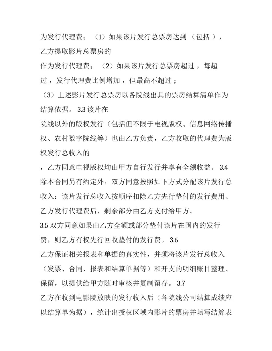 年会领导邀请函(通用12篇)_第2页