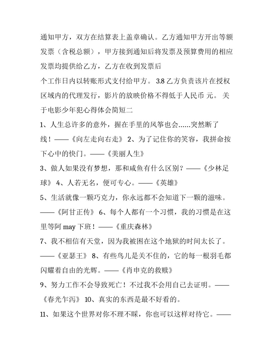 年会领导邀请函(通用12篇)_第3页