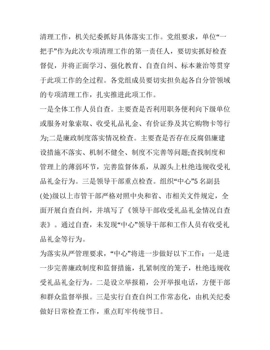 违规办班补课的心得体会简短 严禁假期补课办班心得体会(8篇)_第2页