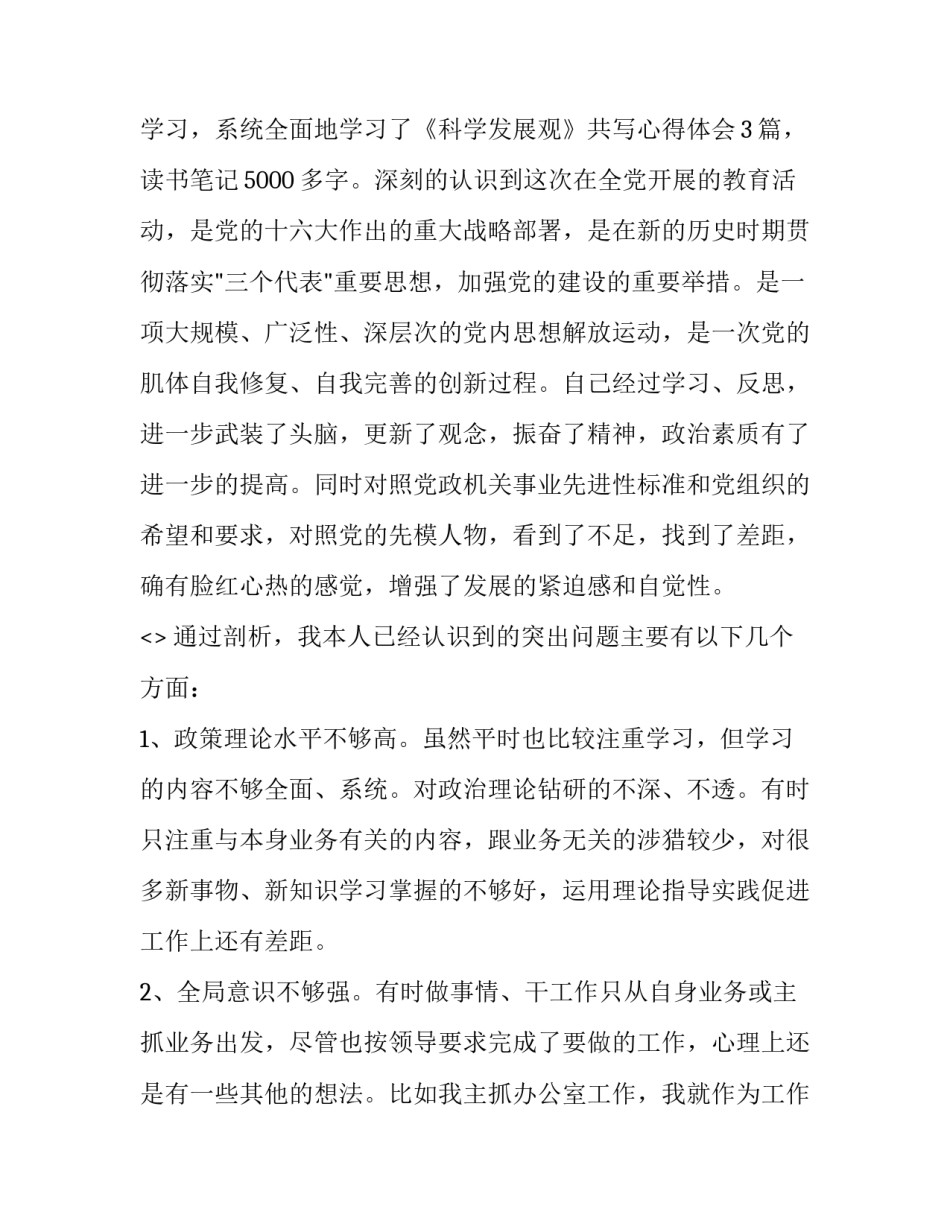 民警封闭执勤心得体会如何写 民警封闭培训心得体会(9篇)_第2页