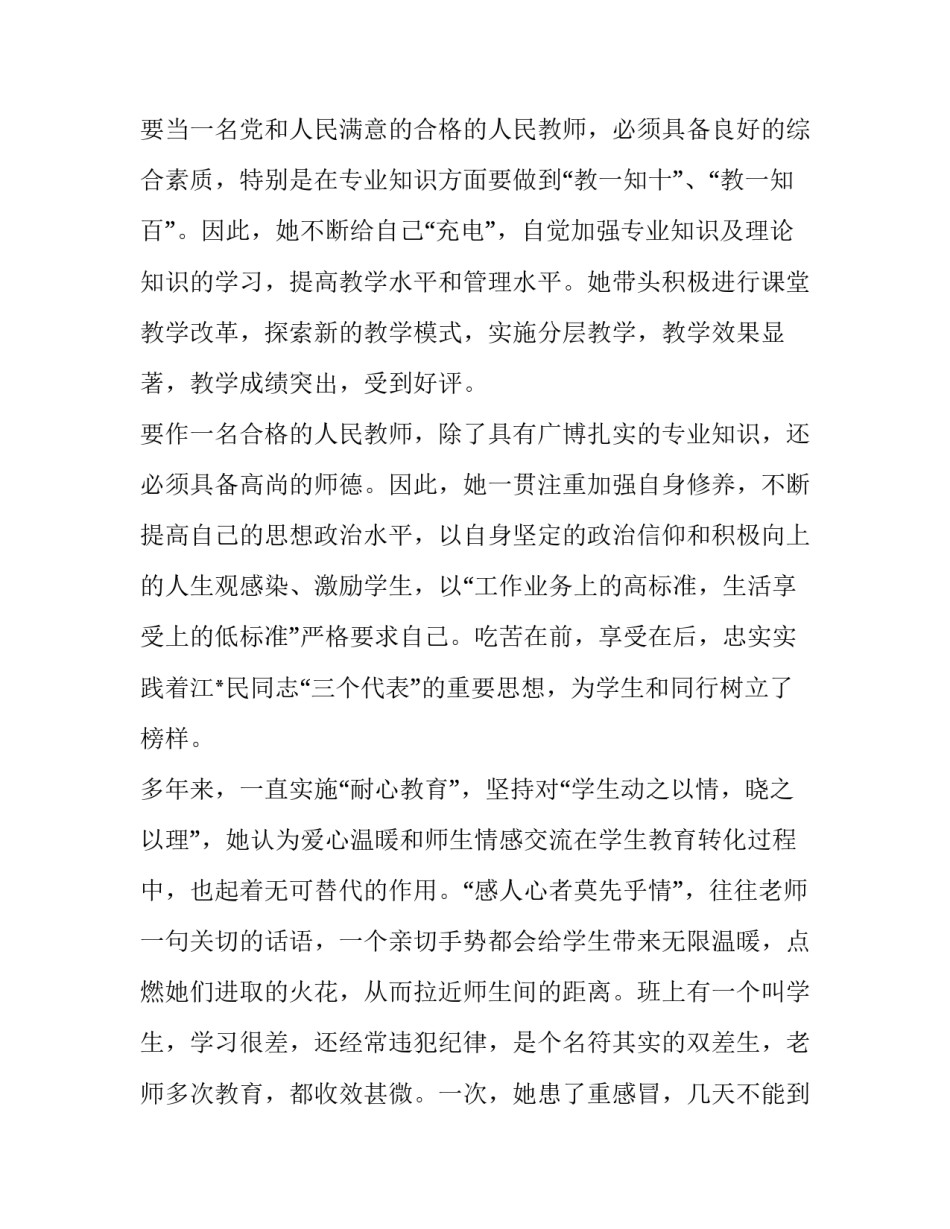 参加渭华起义遗址心得体会实用 参观渭华起义遗址感想(六篇)_第2页