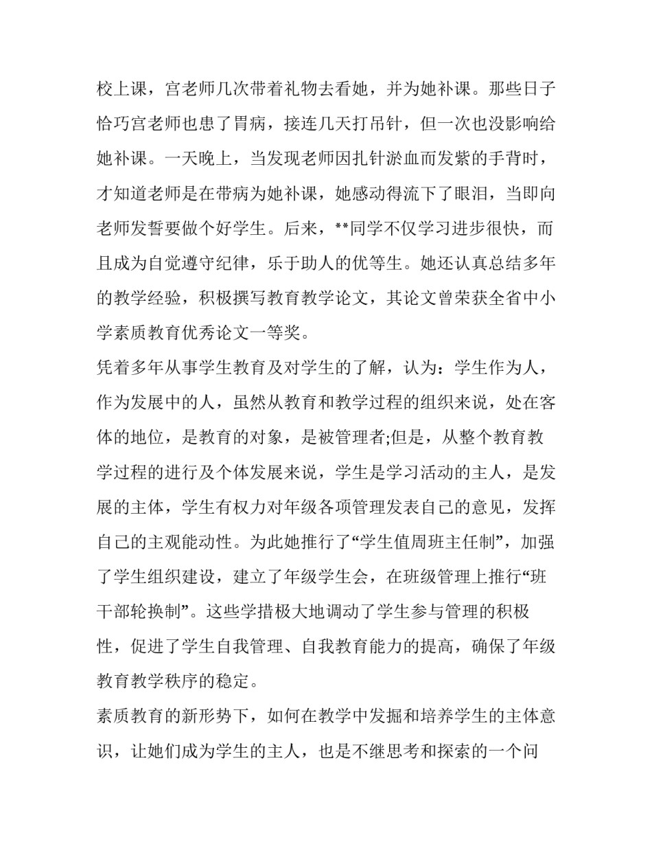 参加渭华起义遗址心得体会实用 参观渭华起义遗址感想(六篇)_第3页