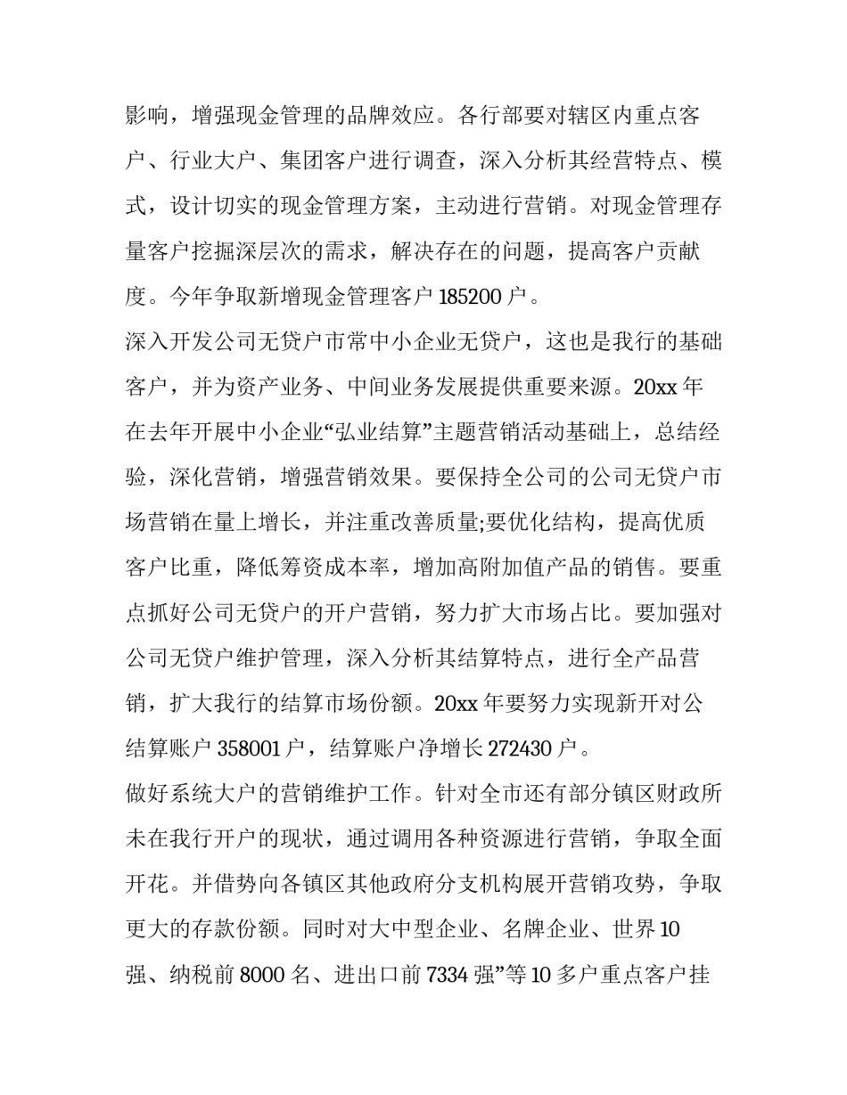 汽车购置税补贴申请书 汽车购置税申请表(9篇)_第3页