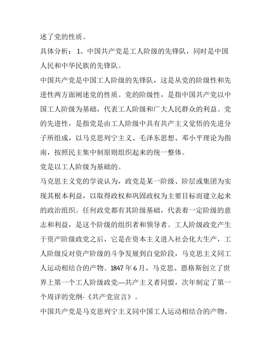 积极语音心得体会怎么写 积极语音心得体会怎么写啊(4篇)_第2页