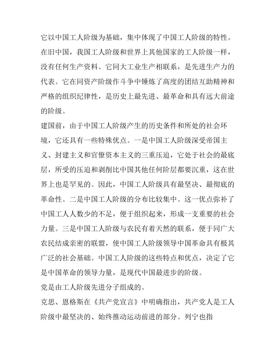 积极语音心得体会怎么写 积极语音心得体会怎么写啊(4篇)_第3页