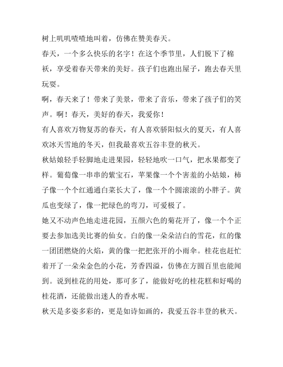 喜欢汉唐舞蹈的心得体会及感悟 喜欢汉唐舞蹈的心得体会及感悟作文(2篇)_第3页