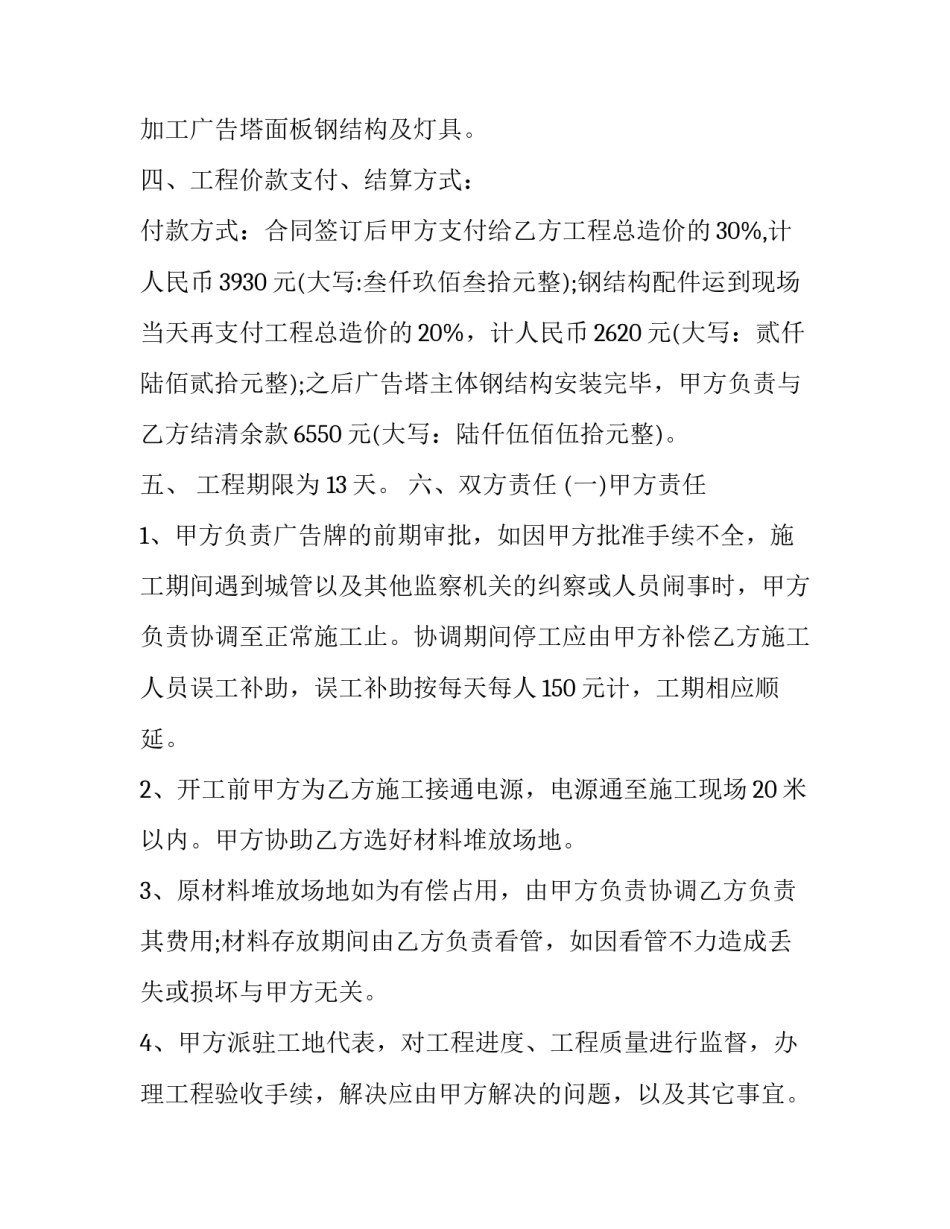 户外登山实践心得体会怎么写 户外登山心得体会句子(9篇)_第2页