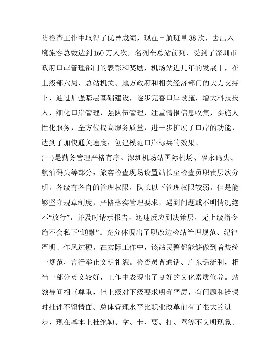 学习安全生产教育心得体会如何写 安全生产教育心得体会范文500字(5篇)_第3页