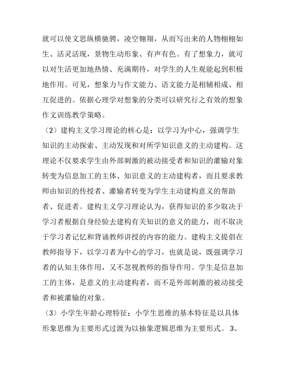 研究苗绣的心得体会及感悟 苗绣独特之处(6篇)_第3页