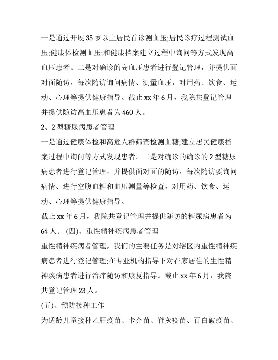 公共服务平台心得体会简短 党建平台心得体会简短(四篇)_第3页