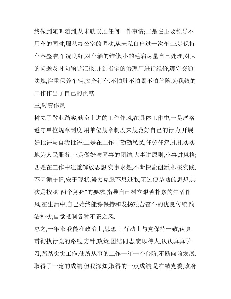 单位个人档案转移申请书通用 单位个人档案转移申请书通用吗(9篇)_第2页