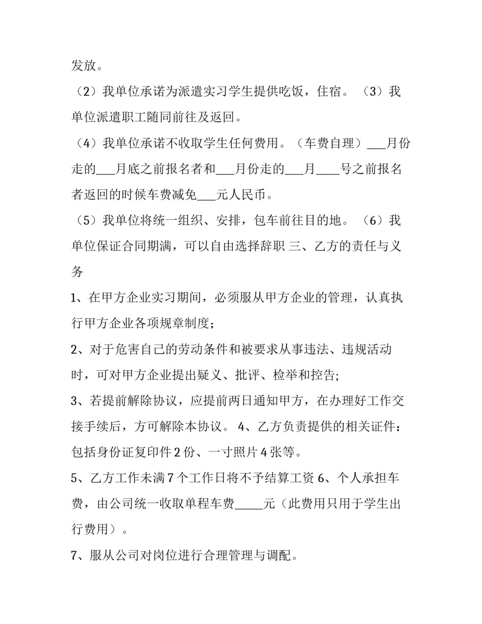 大学生收纳的心得体会和方法 大学学生手册心得体会(六篇)_第3页