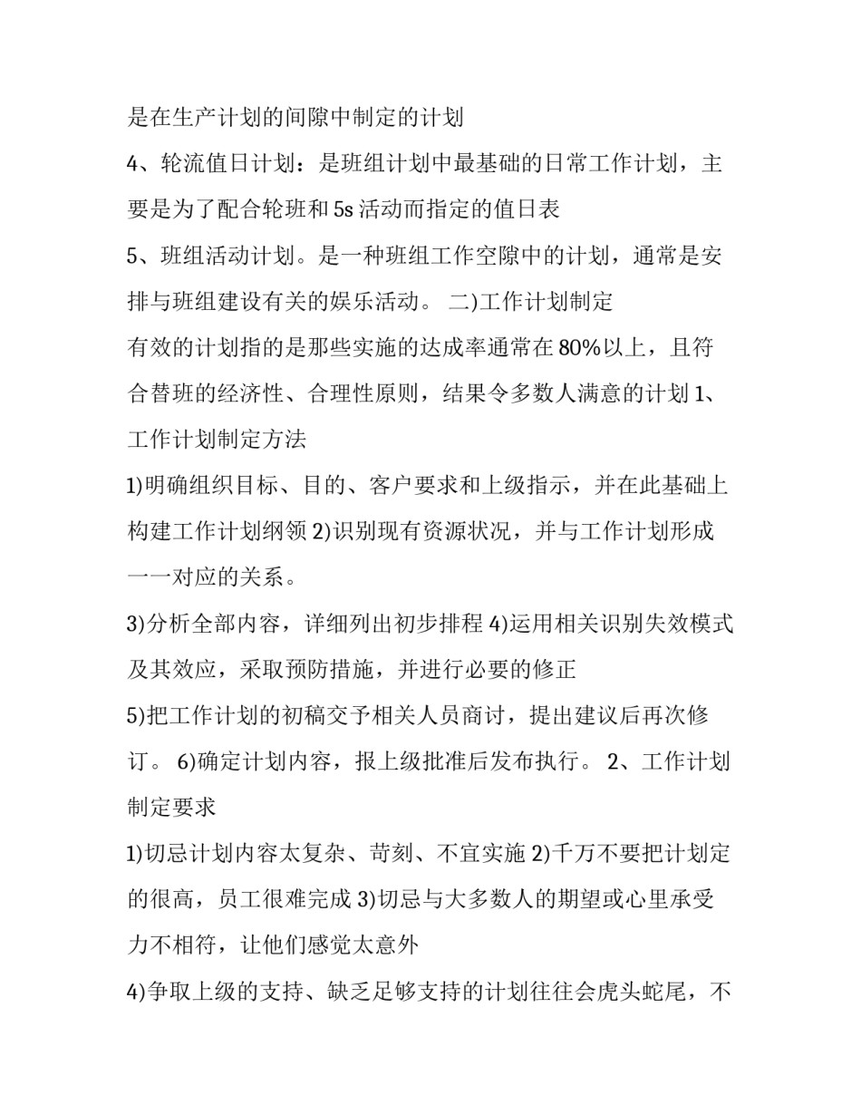 企业党课心得体会总结 企业党课心得体会总结简短(9篇)_第2页