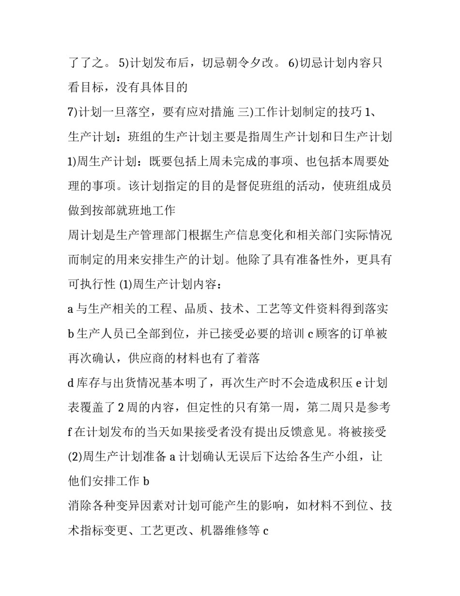 企业党课心得体会总结 企业党课心得体会总结简短(9篇)_第3页