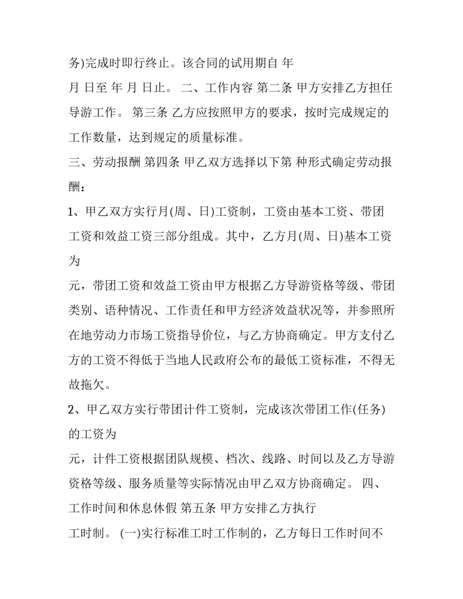 劳动炒菜实践活动心得体会范本 炒菜的实践体会感想与收获是什么(8篇)_第2页