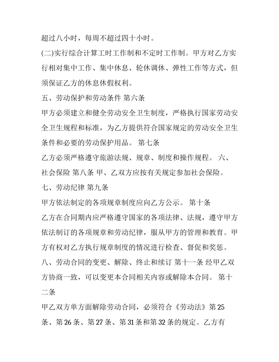 劳动炒菜实践活动心得体会范本 炒菜的实践体会感想与收获是什么(8篇)_第3页