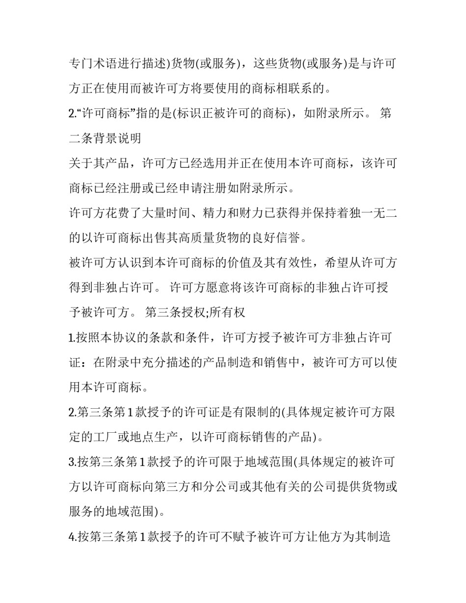 使用李白心得体会怎么写 对李白文章的见解与感悟(8篇)_第2页