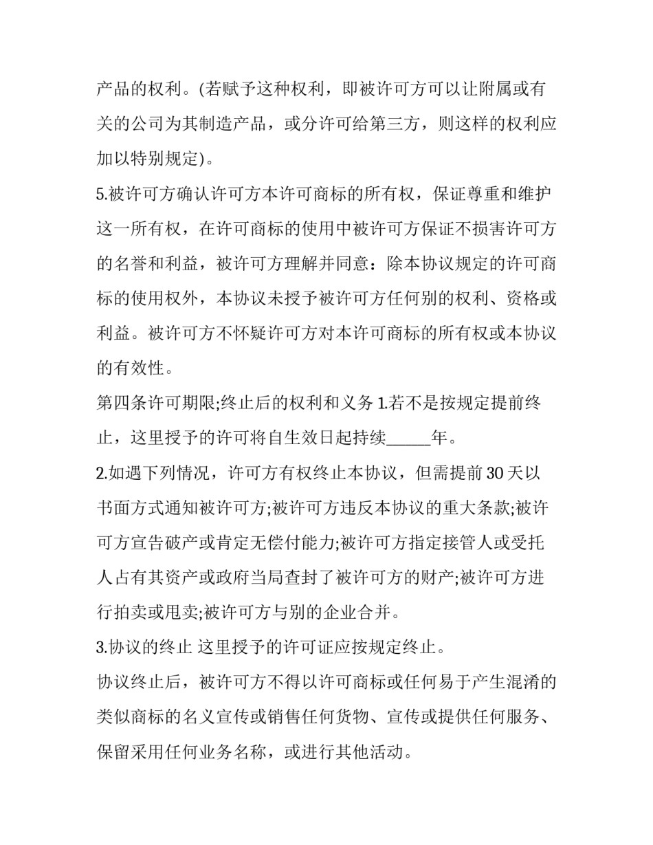 使用李白心得体会怎么写 对李白文章的见解与感悟(8篇)_第3页