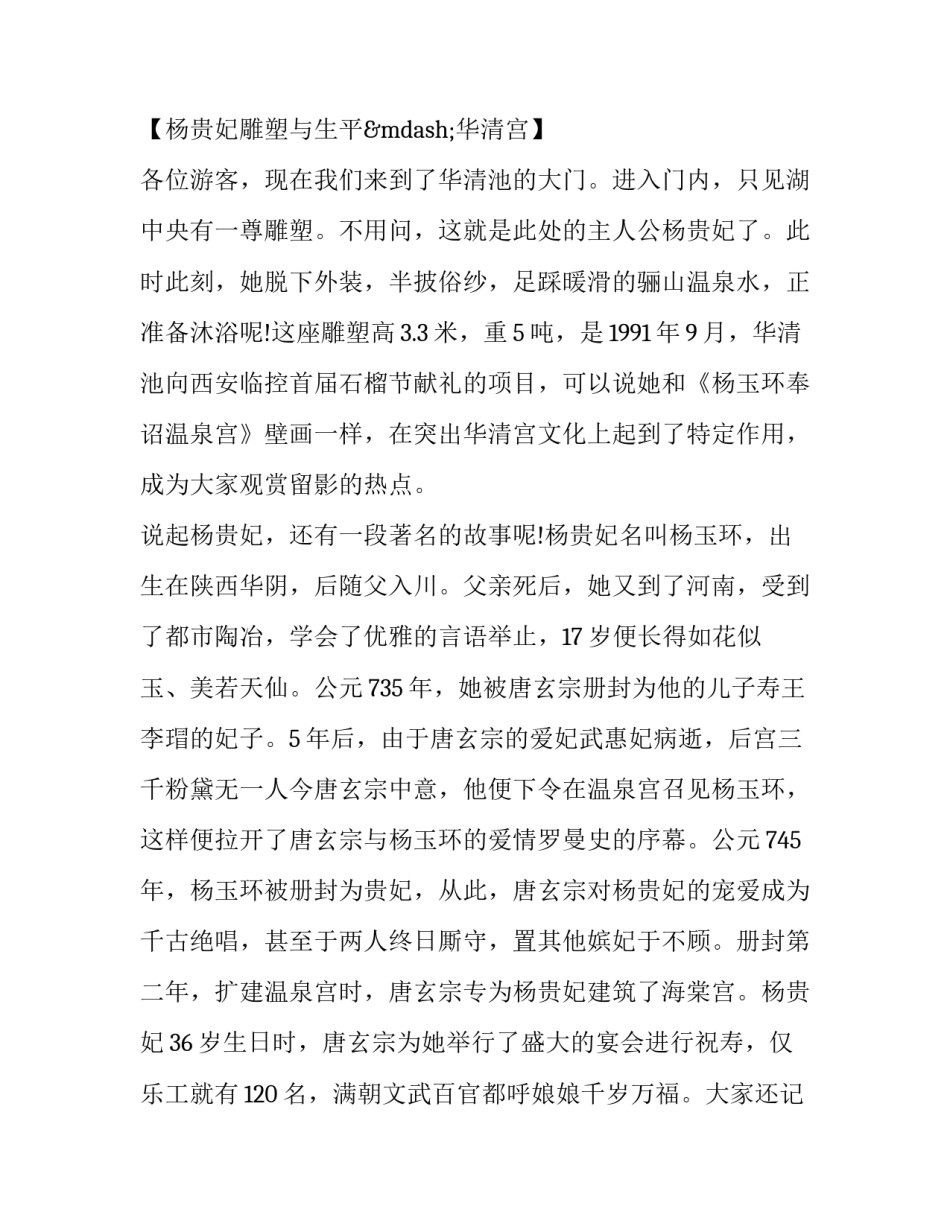 四月你好美句 四月你好唯美句子(优质11篇)_第2页
