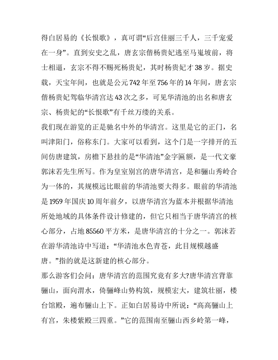 四月你好美句 四月你好唯美句子(优质11篇)_第3页