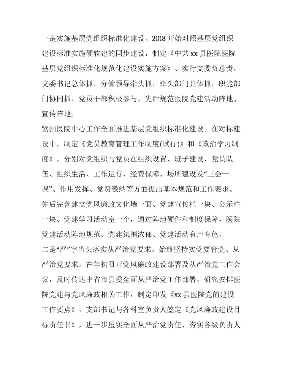 创新理论讲座心得体会怎么写 创新实践与教育讲座心得体会(8篇)_第2页