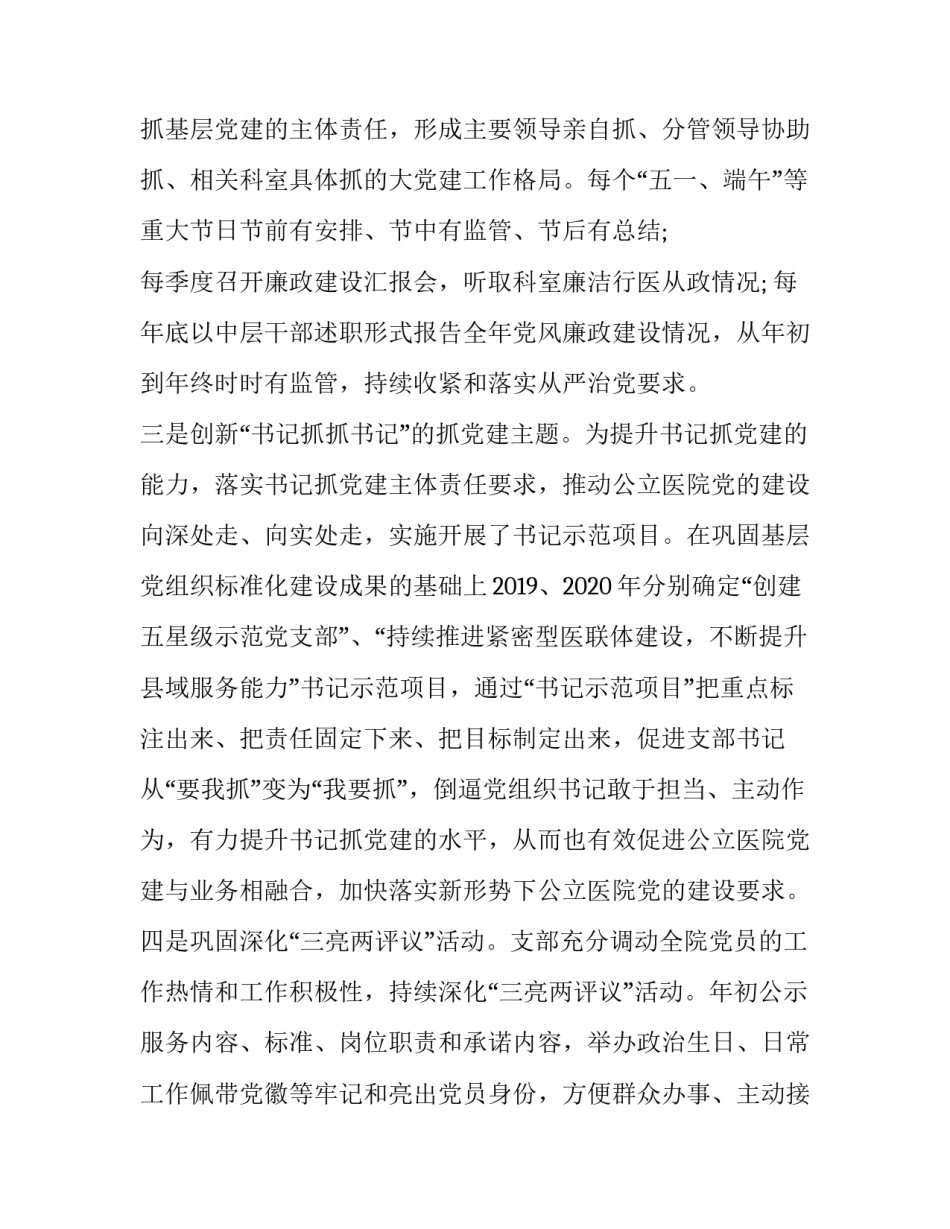创新理论讲座心得体会怎么写 创新实践与教育讲座心得体会(8篇)_第3页