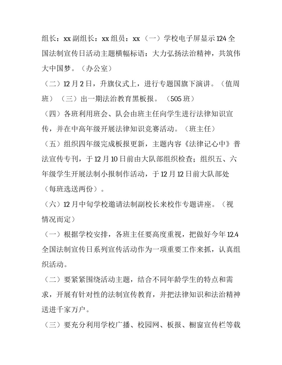 法制培训心得体会殴打他人怎么写 民警殴打他人 心得体会(7篇)_第2页
