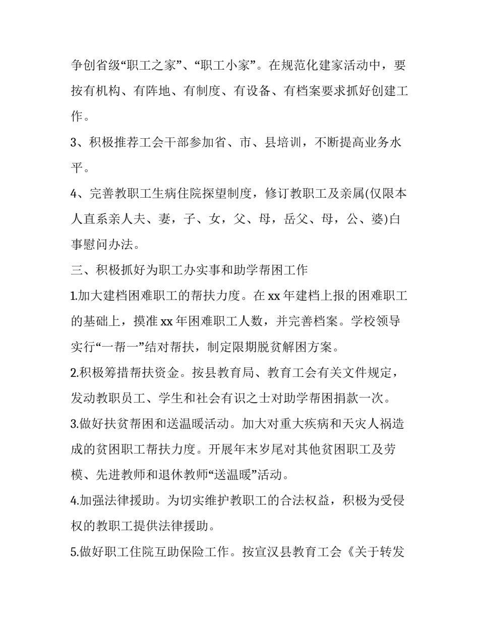 会计游学课程心得体会总结 会计游学课程心得体会总结与反思(四篇)_第2页