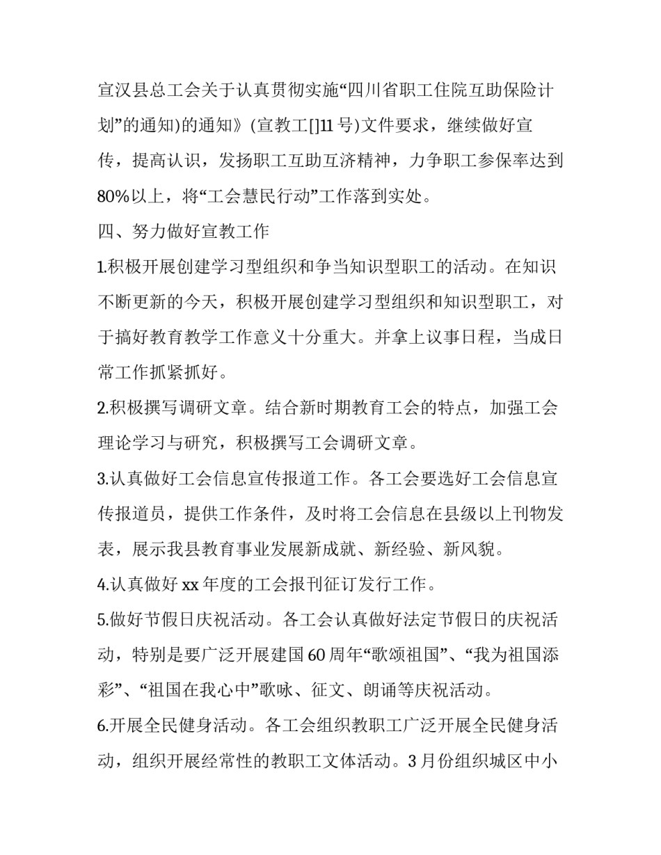 会计游学课程心得体会总结 会计游学课程心得体会总结与反思(四篇)_第3页