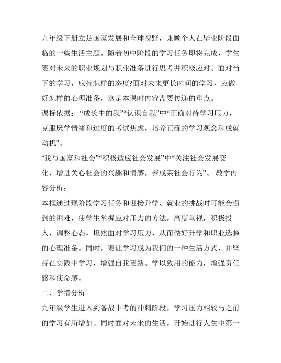 我们的使命心得体会简短 关于使命的心得体会(8篇)_第3页