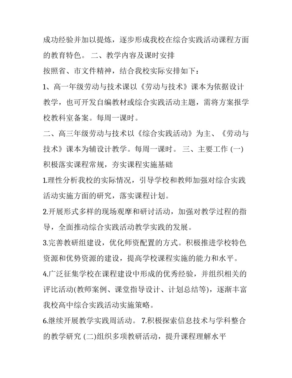 新课程达标心得体会语文怎么写 新课程达标心得体会语文怎么写的(8篇)_第2页